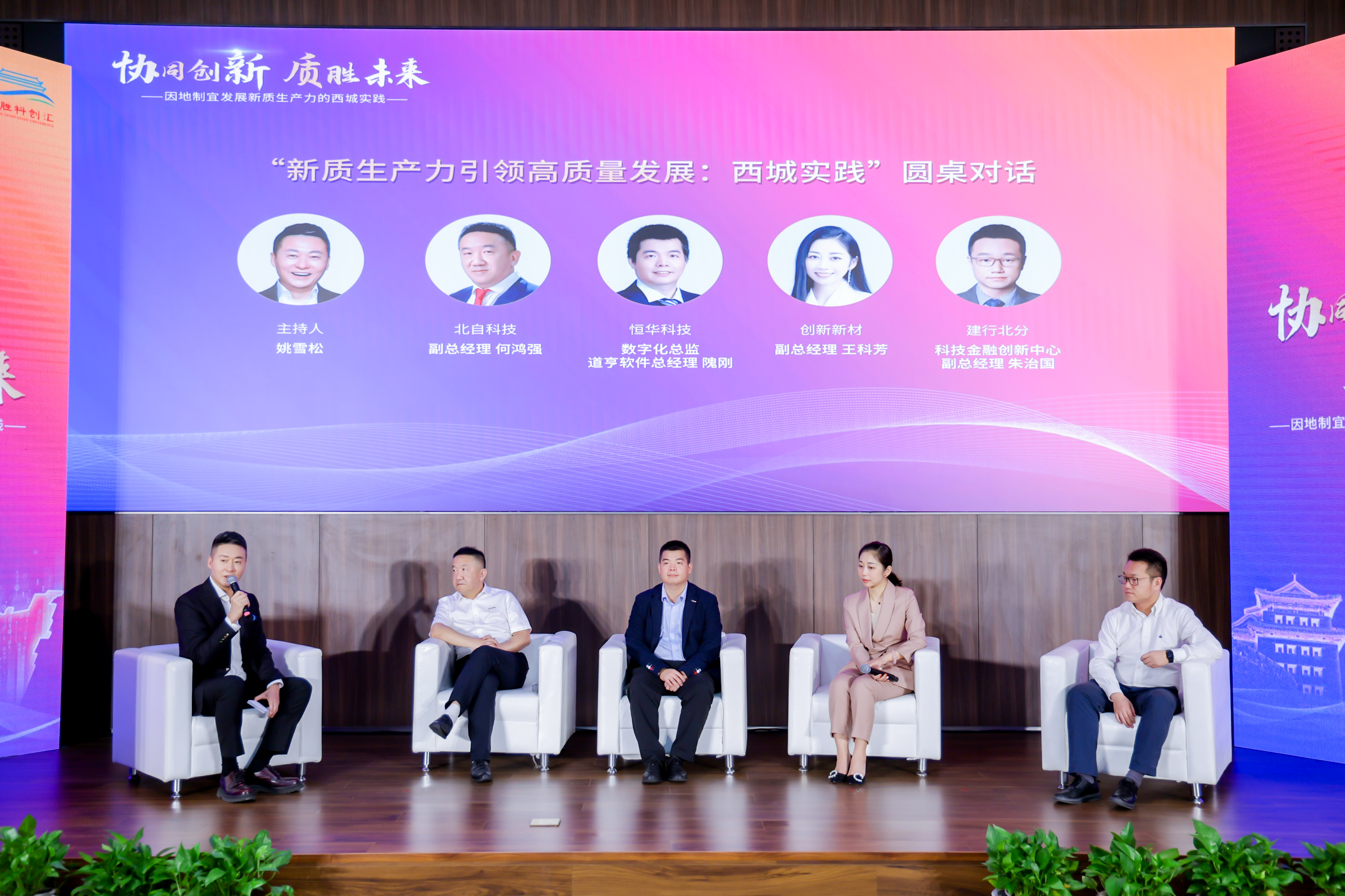 協(xié)同創(chuàng)新 質(zhì)勝未來(lái)，恒華科技參加“2024德勝科創(chuàng)匯”活動(dòng)